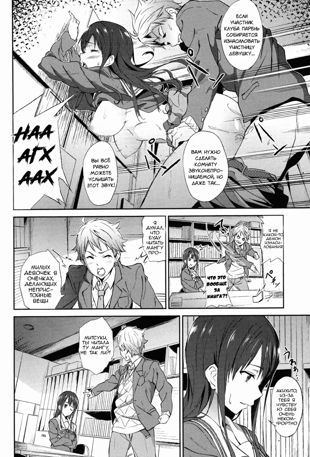 [Yoshiki] Kanata no Hitomi | Акихито x Митсуки Fhentai - Page 5