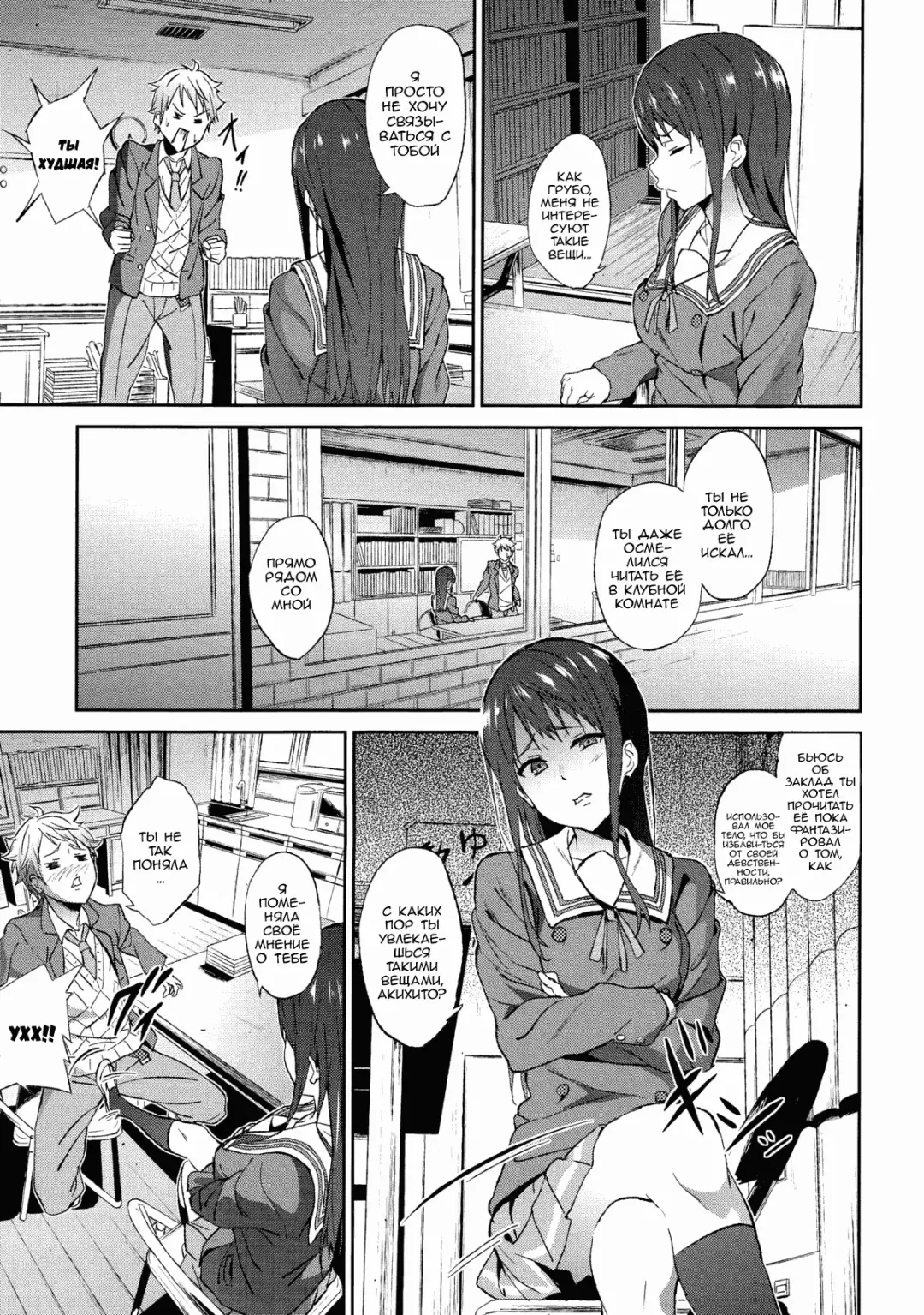 [Yoshiki] Kanata no Hitomi | Акихито x Митсуки Fhentai - Page 6