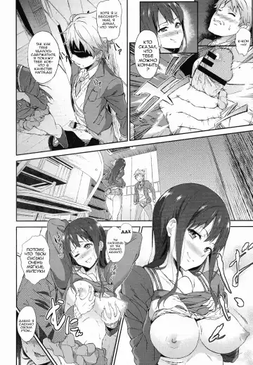 [Yoshiki] Kanata no Hitomi | Акихито x Митсуки Fhentai - Page 11