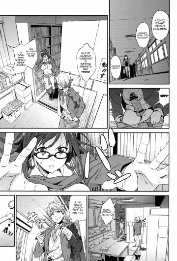 [Yoshiki] Kanata no Hitomi | Акихито x Митсуки Fhentai - Page 18