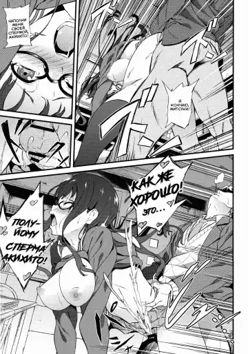 [Yoshiki] Kanata no Hitomi | Акихито x Митсуки Fhentai - Page 26