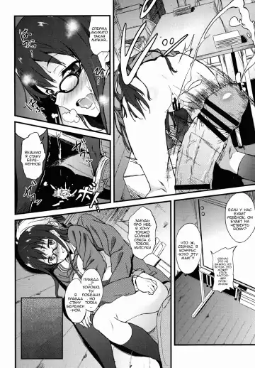 [Yoshiki] Kanata no Hitomi | Акихито x Митсуки Fhentai - Page 27