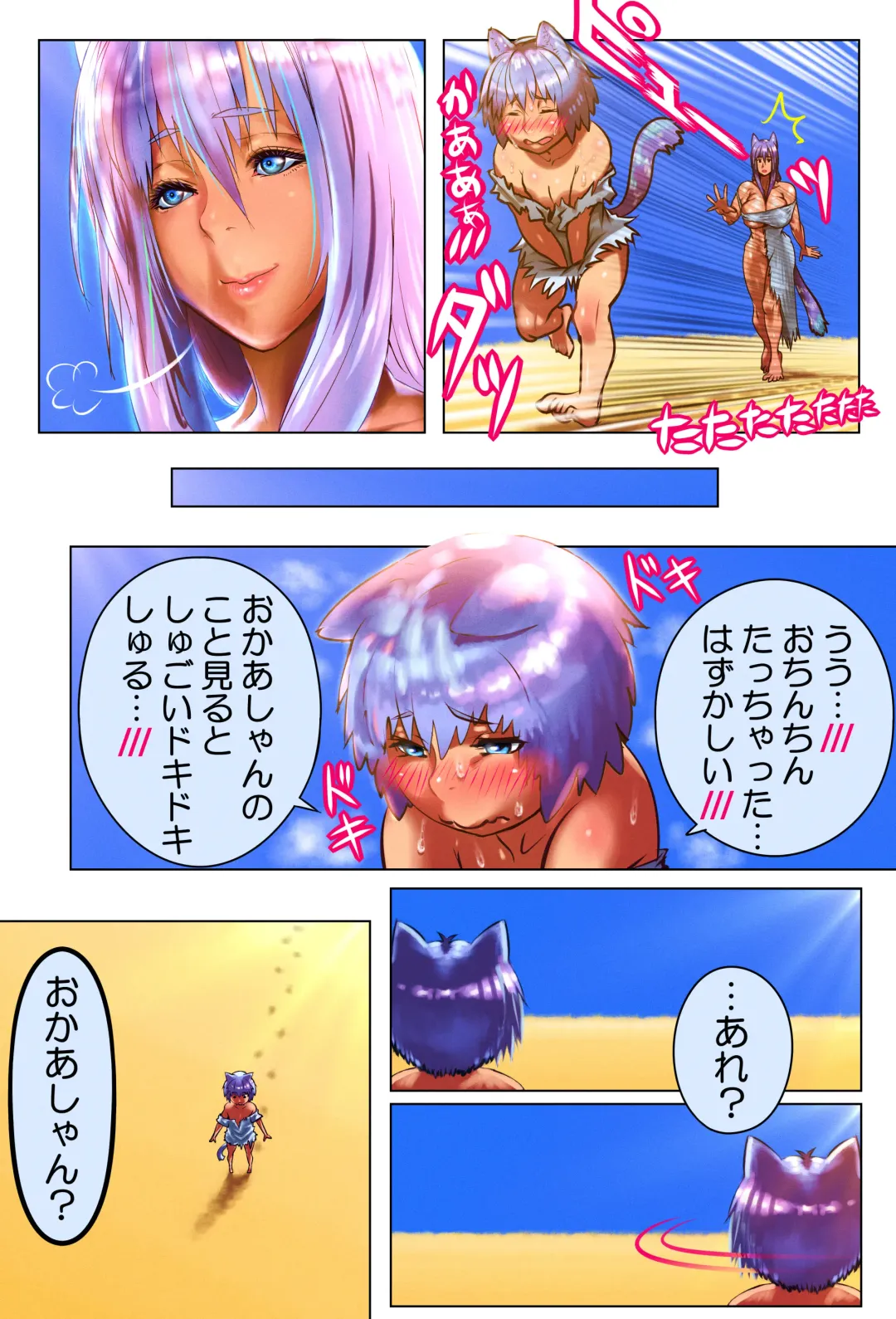 Mama Shota Boshi Soukan 2 ～Boshi ni Nin Dake Shika Inai Sekai de Raburabu Hanshoku Koubi ～ Fhentai - Page 39