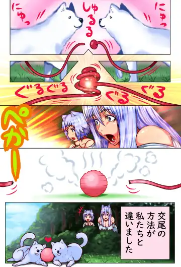 Mama Shota Boshi Soukan 2 ～Boshi ni Nin Dake Shika Inai Sekai de Raburabu Hanshoku Koubi ～ Fhentai - Page 26
