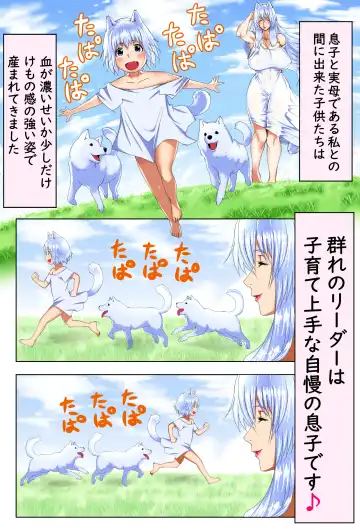 Mama Shota Boshi Soukan 2 ～Boshi ni Nin Dake Shika Inai Sekai de Raburabu Hanshoku Koubi ～ Fhentai - Page 3