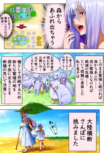 Mama Shota Boshi Soukan 2 ～Boshi ni Nin Dake Shika Inai Sekai de Raburabu Hanshoku Koubi ～ Fhentai - Page 32