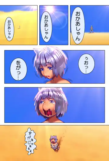 Mama Shota Boshi Soukan 2 ～Boshi ni Nin Dake Shika Inai Sekai de Raburabu Hanshoku Koubi ～ Fhentai - Page 40