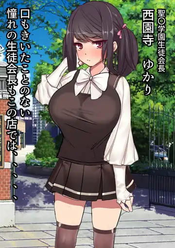 Gyouretsu no Dekiru Kabeshiri Restaurant Fhentai - Page 28