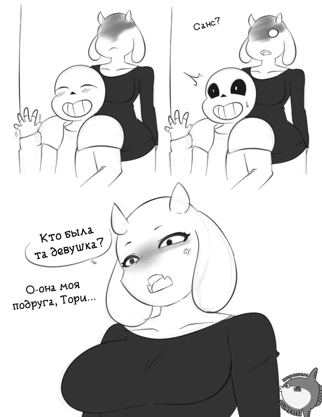 [Inuyuru] Sans x Toriel Fhentai - Page 1