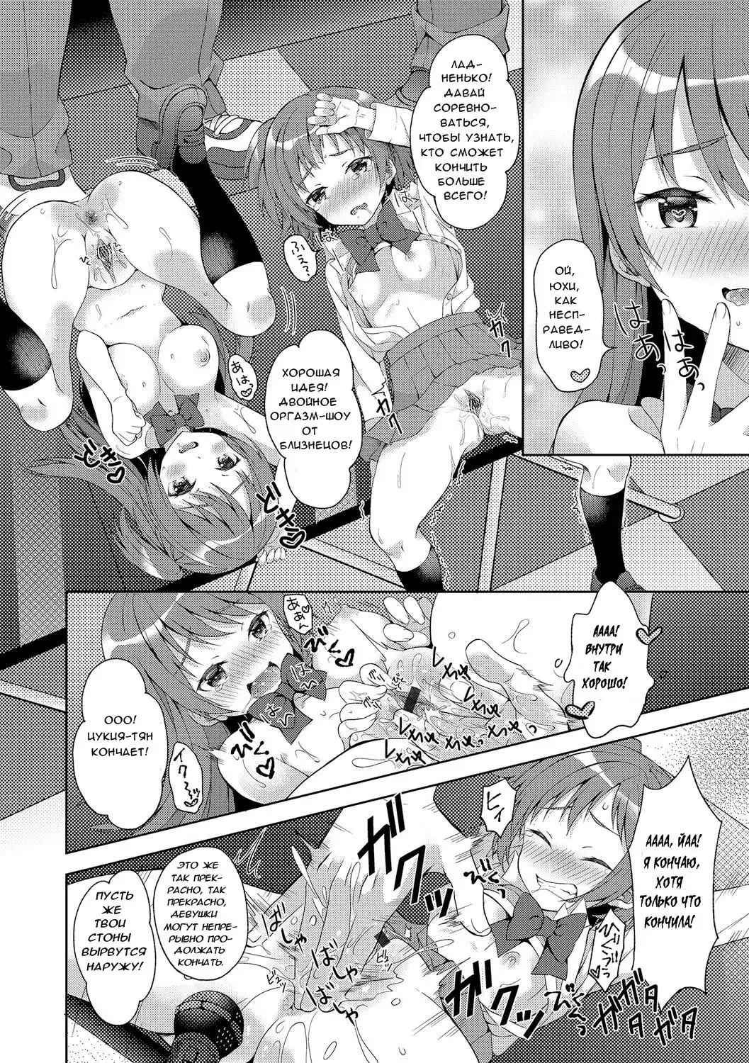 [Amu] Futago de Joshikatsu! |  Жизнь девочек-близняшек... Fhentai - Page 10