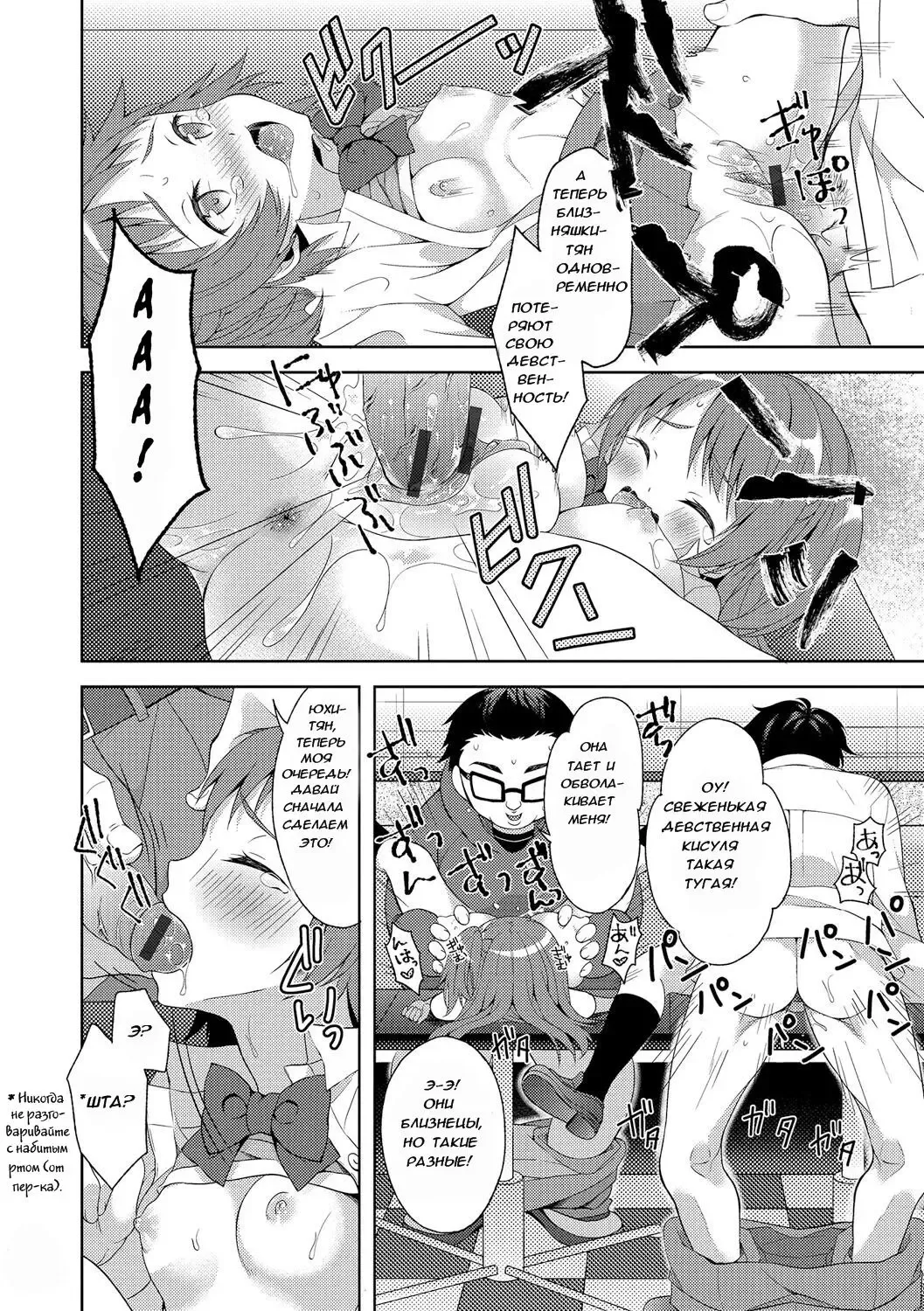 [Amu] Futago de Joshikatsu! |  Жизнь девочек-близняшек... Fhentai - Page 12