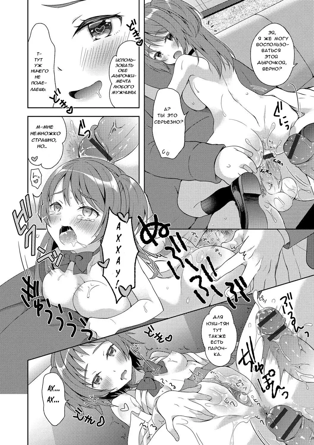 [Amu] Futago de Joshikatsu! |  Жизнь девочек-близняшек... Fhentai - Page 14