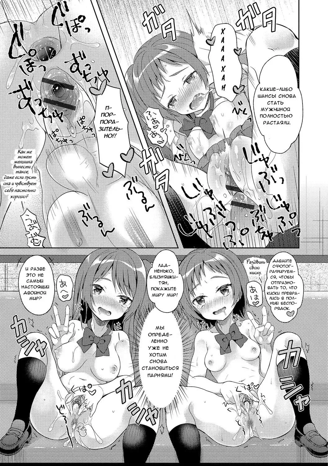 [Amu] Futago de Joshikatsu! |  Жизнь девочек-близняшек... Fhentai - Page 15