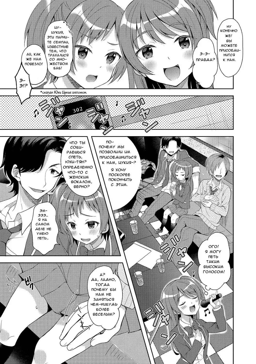 [Amu] Futago de Joshikatsu! |  Жизнь девочек-близняшек... Fhentai - Page 5