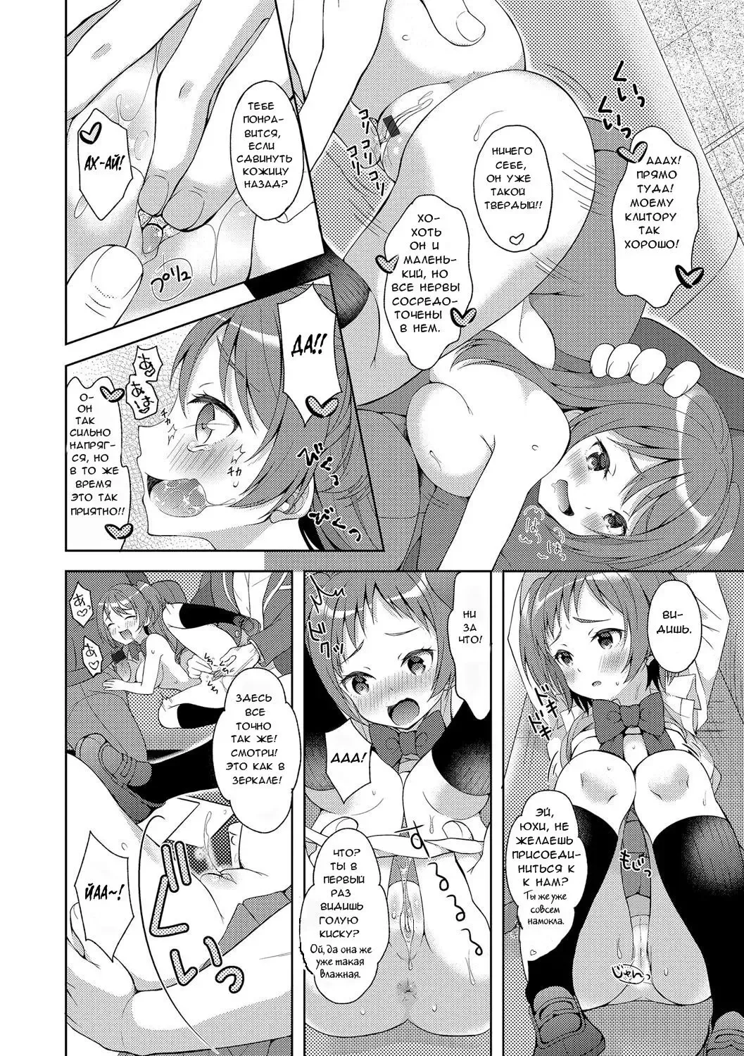 [Amu] Futago de Joshikatsu! |  Жизнь девочек-близняшек... Fhentai - Page 8