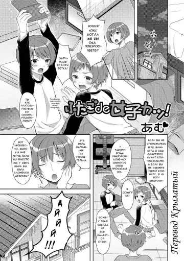 Read [Amu] Futago de Joshikatsu! |  Жизнь девочек-близняшек... - Fhentai