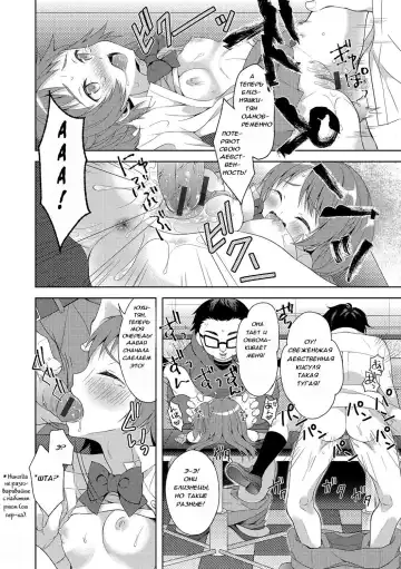 [Amu] Futago de Joshikatsu! |  Жизнь девочек-близняшек... Fhentai - Page 12