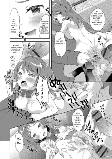 [Amu] Futago de Joshikatsu! |  Жизнь девочек-близняшек... Fhentai - Page 14