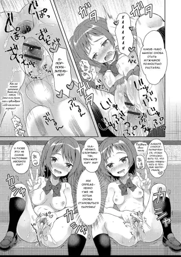 [Amu] Futago de Joshikatsu! |  Жизнь девочек-близняшек... Fhentai - Page 15