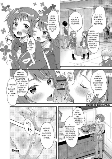[Amu] Futago de Joshikatsu! |  Жизнь девочек-близняшек... Fhentai - Page 16