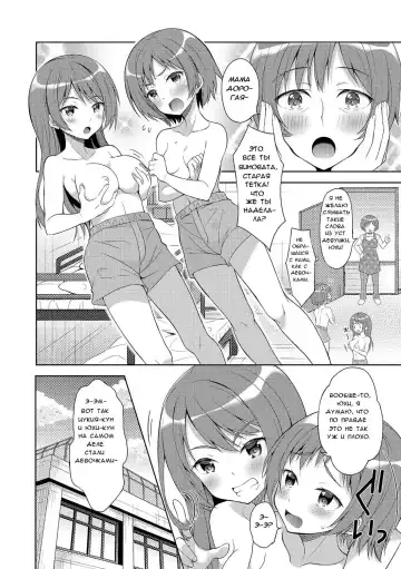 [Amu] Futago de Joshikatsu! |  Жизнь девочек-близняшек... Fhentai - Page 2