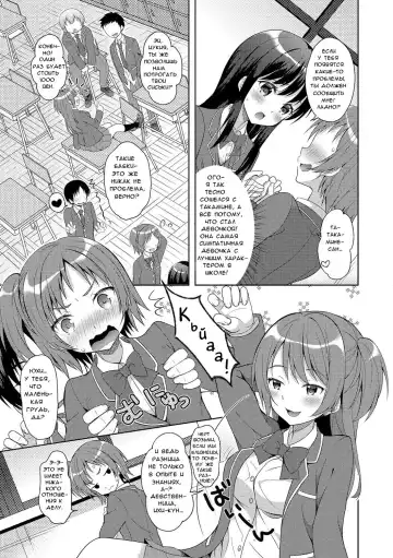 [Amu] Futago de Joshikatsu! |  Жизнь девочек-близняшек... Fhentai - Page 3