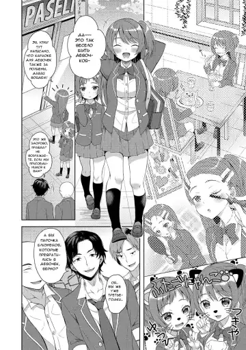 [Amu] Futago de Joshikatsu! |  Жизнь девочек-близняшек... Fhentai - Page 4