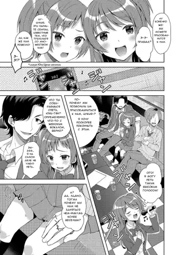 [Amu] Futago de Joshikatsu! |  Жизнь девочек-близняшек... Fhentai - Page 5