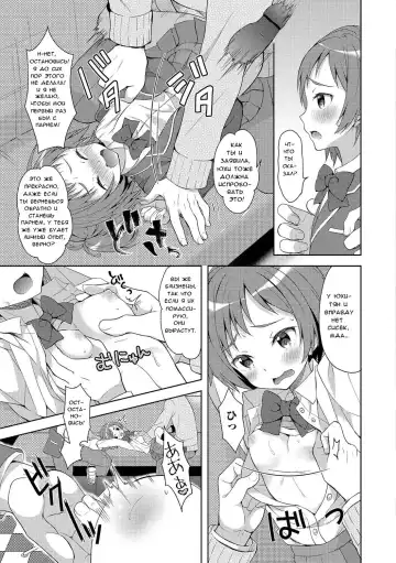 [Amu] Futago de Joshikatsu! |  Жизнь девочек-близняшек... Fhentai - Page 7
