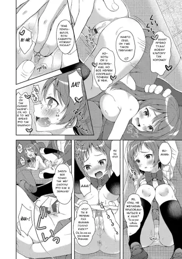 [Amu] Futago de Joshikatsu! |  Жизнь девочек-близняшек... Fhentai - Page 8