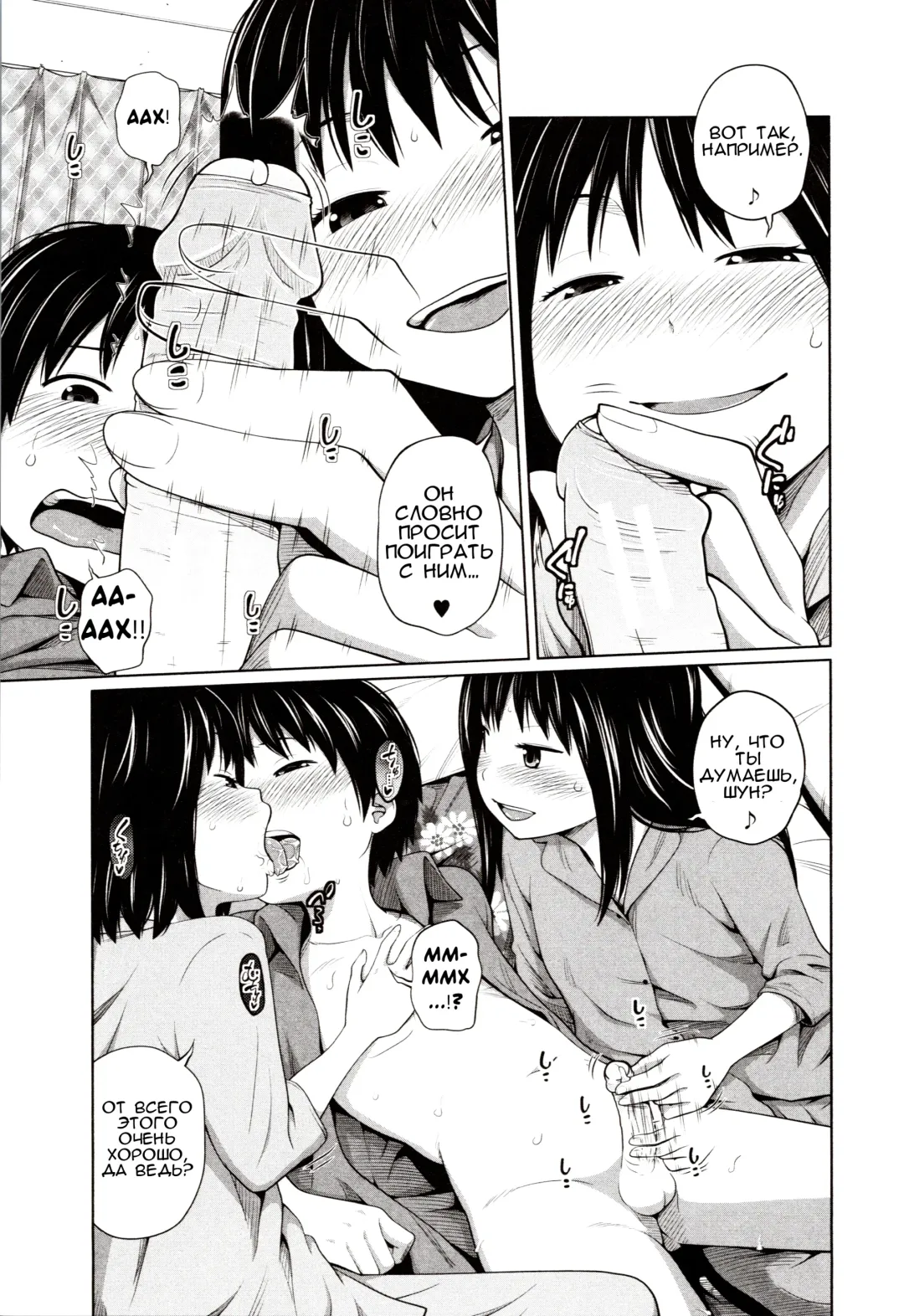 [Tsubaki Jushirou] Atarashii Asobi | Новый способ игры Fhentai - Page 11