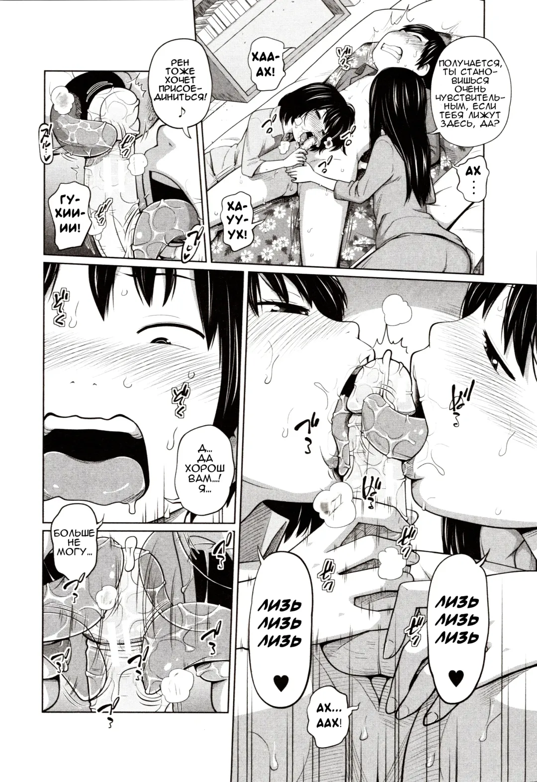 [Tsubaki Jushirou] Atarashii Asobi | Новый способ игры Fhentai - Page 14