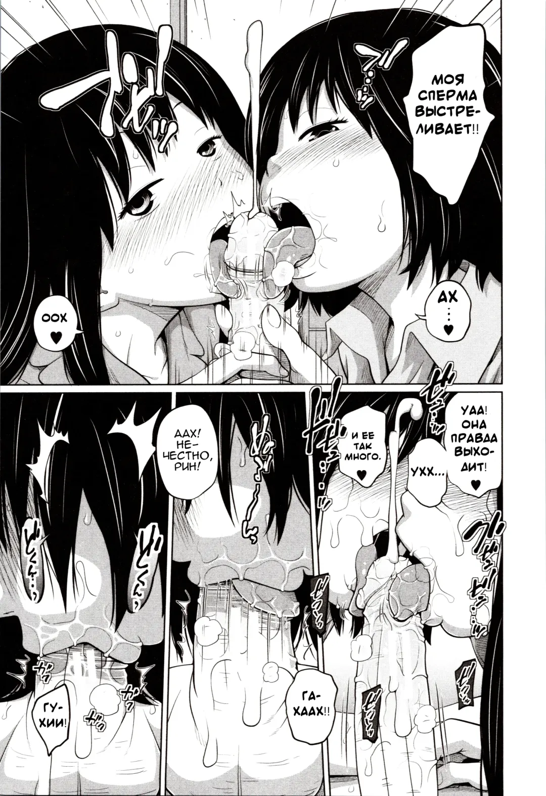 [Tsubaki Jushirou] Atarashii Asobi | Новый способ игры Fhentai - Page 15