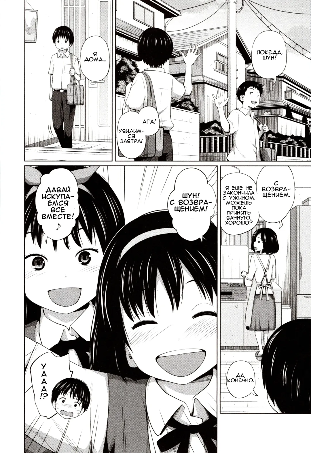 [Tsubaki Jushirou] Atarashii Asobi | Новый способ игры Fhentai - Page 2