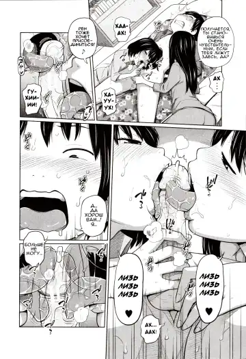 [Tsubaki Jushirou] Atarashii Asobi | Новый способ игры Fhentai - Page 14