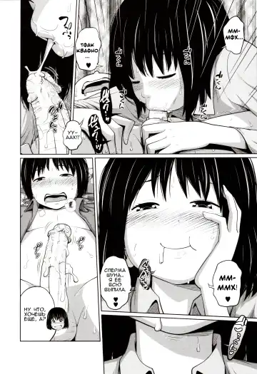 [Tsubaki Jushirou] Atarashii Asobi | Новый способ игры Fhentai - Page 16