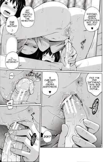 [Tsubaki Jushirou] Atarashii Asobi | Новый способ игры Fhentai - Page 17