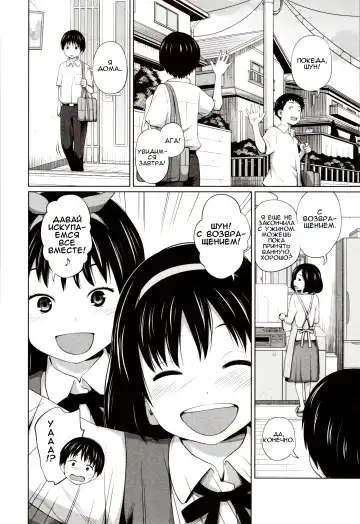 [Tsubaki Jushirou] Atarashii Asobi | Новый способ игры Fhentai - Page 2