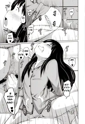 [Tsubaki Jushirou] Atarashii Asobi | Новый способ игры Fhentai - Page 21