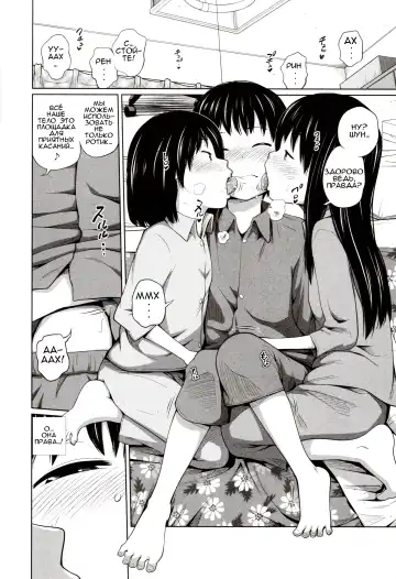 [Tsubaki Jushirou] Atarashii Asobi | Новый способ игры Fhentai - Page 8