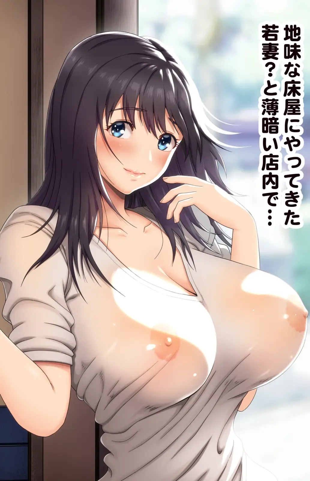 [Kamakiri] Jimi na Tokoya ni Yattekita Wakazuma? to Usugurai Tennai de... Fhentai - Page 1