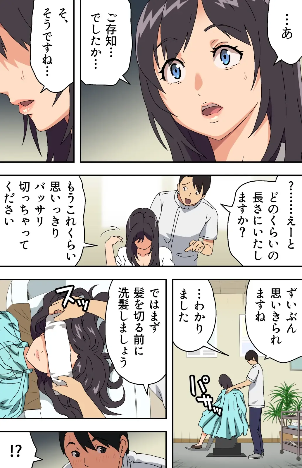 [Kamakiri] Jimi na Tokoya ni Yattekita Wakazuma? to Usugurai Tennai de... Fhentai - Page 11