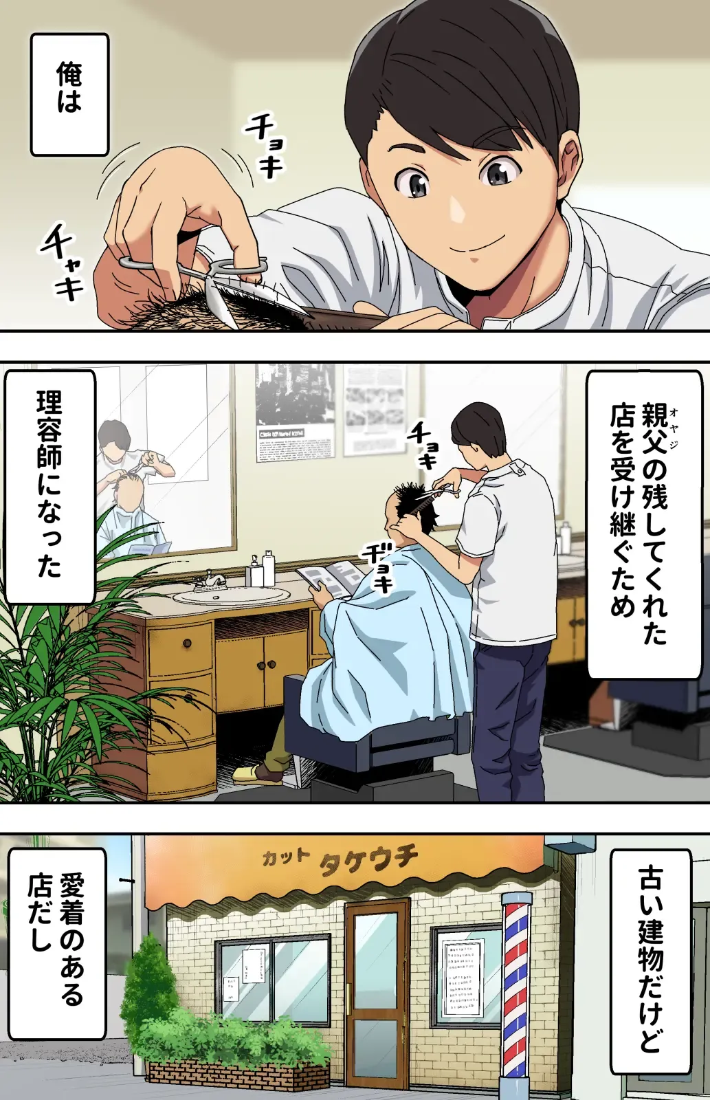 [Kamakiri] Jimi na Tokoya ni Yattekita Wakazuma? to Usugurai Tennai de... Fhentai - Page 2