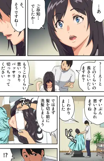 [Kamakiri] Jimi na Tokoya ni Yattekita Wakazuma? to Usugurai Tennai de... Fhentai - Page 11