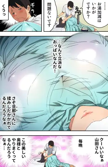 [Kamakiri] Jimi na Tokoya ni Yattekita Wakazuma? to Usugurai Tennai de... Fhentai - Page 12