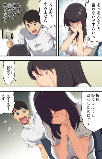 [Kamakiri] Jimi na Tokoya ni Yattekita Wakazuma? to Usugurai Tennai de... Fhentai - Page 15