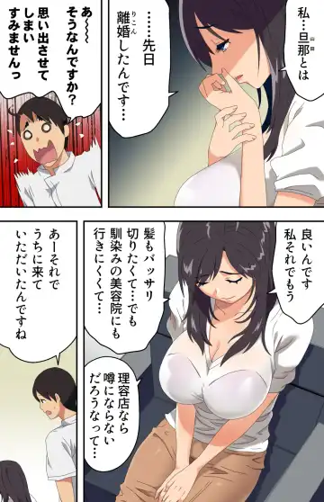 [Kamakiri] Jimi na Tokoya ni Yattekita Wakazuma? to Usugurai Tennai de... Fhentai - Page 16