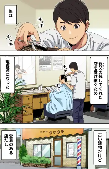 [Kamakiri] Jimi na Tokoya ni Yattekita Wakazuma? to Usugurai Tennai de... Fhentai - Page 2