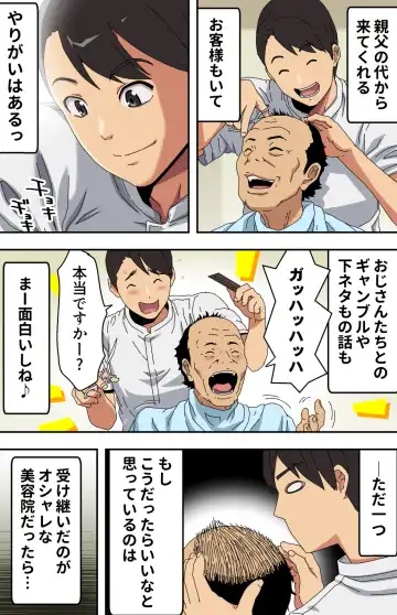 [Kamakiri] Jimi na Tokoya ni Yattekita Wakazuma? to Usugurai Tennai de... Fhentai - Page 3