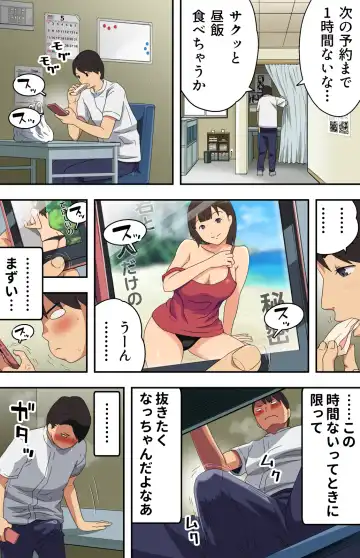 [Kamakiri] Jimi na Tokoya ni Yattekita Wakazuma? to Usugurai Tennai de... Fhentai - Page 6